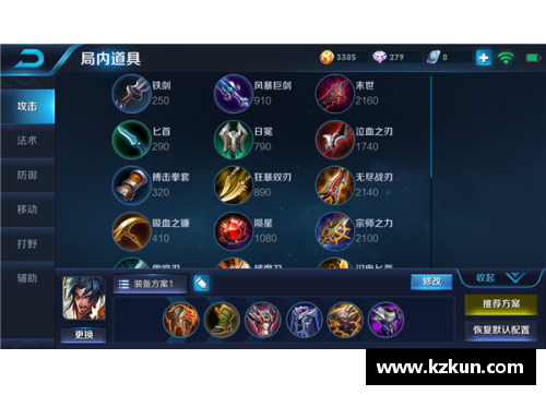 王者荣耀项羽最强出装与铭文搭配策略